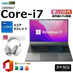 【ゲーミング★仕事に最適】ノートパソコン ノートPC 新品 Office付き 第13世代CPU Core i7 i3 i5 i9 搭載 初心者向け Windows11 初期設定済 ...