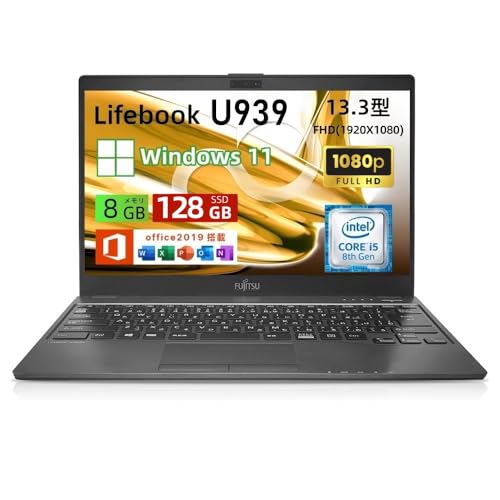 【整備済み品】富士通 ノートパソコン LIFEBOOK U939 13.3型FHD(1920x1080) 超軽薄 ノートPC/第8世代 Core i5-8350U/ 8GB メモリ...
