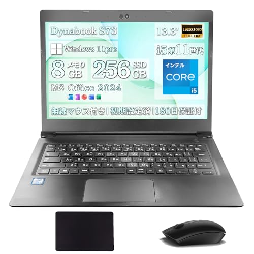 【整備済み品】ノートpc dynabook S73 【MS Office 2024&Win 11 Pro搭載】/ 第11世代 Core i5 / 13.3型 FHD/WEBカメラ・...