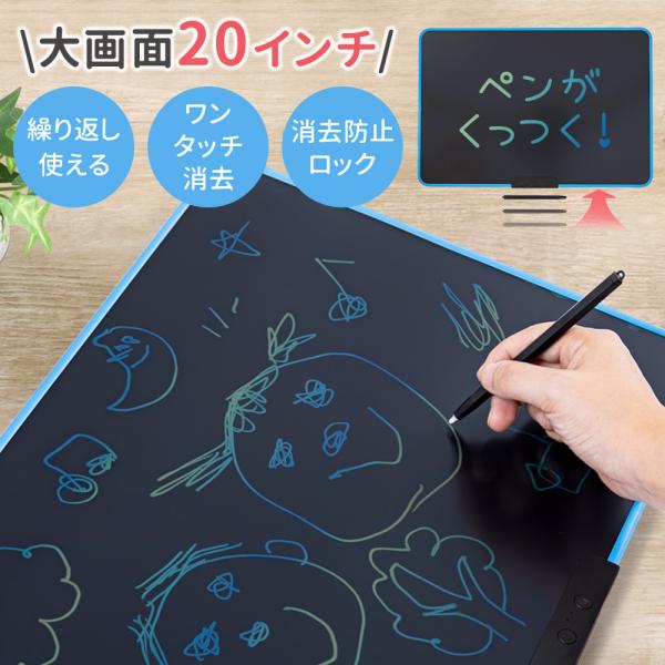 電子メモパッド メモ帳 お絵かきボード 電子 電子メモ帳 電池式 電子黒板 勉強 20インチ タッチペン 電子メモパット キーボード 子供