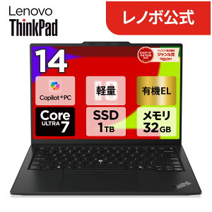 【P10倍】【短納期】【公式・直販】Copilot+ PC 超軽量 ノートパソコン 新品 Lenovo ThinkPad X1 Carbon Gen 14 Aura Edition...