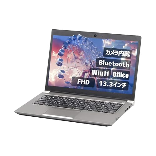 【整備済み品】（13.3インチ Office搭載） Aurora&Stars 東芝ノートPC win11 R63 i7 五世代 カメラ内蔵 高速SSD 《Office2021/無線...
