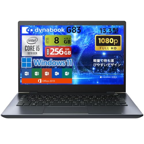 【整備済み品】ノートパソコン dyna book G83 13.3型FHD 第10世代 Core i5-10210U メモリ8GB 高速M.2 SSD 256GB Windows1...