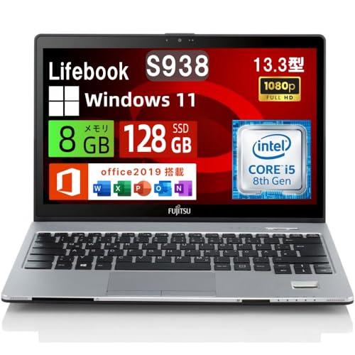 【整備済み品】富士通 ノートパソコン LIFEBOOK S938 13.3型FHD(1920x1080) 超軽薄 ノートPC/第8世代 Core i5-8250U/ 8GB メモリ...