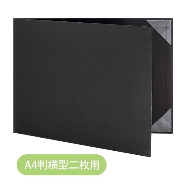 証書ファイル A4 横型 2枚用 黒 布柄 賞状ファイル 卒業証書 表彰状 賞状ホルダー 資格 認定書 感謝状 保管 収納 記念証書