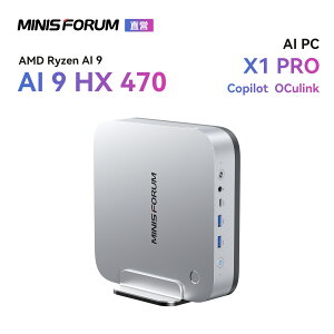 【★20％OFFクーポン】MINISFORUM AI X1 Pro-470ミニPC、AMD Ryzen Al 9 HX 470 、32GB+1TB/ベアボーンキット、Windows...