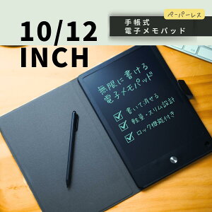 【期間限定 10％割引】電子メモパッド 12インチ 電子メモ メモパッド 消しゴム機能 部分消し メモ メッセージ お絵かき カラフル 薄型学童 ビジネス オフィス 子供