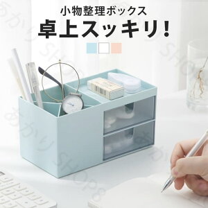 ペン立て ペンスタンド オフィス 収納 かわいい デスク デスク周り 印鑑 スタンド メイク道具 文房具 小物 卓上 整理 整理整頓 おしゃれ 卓上収納 白 化粧品 小物入れ 机上...