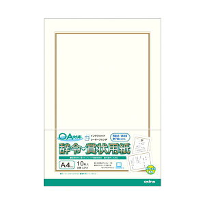 オキナ OA対応辞令・賞状用紙 A4 10枚×10パック 日用品雑貨・文房具・手芸 文房具・事務用品 文具 オフィス用品 文房具 事務用品 ノート・紙製品 賞状用紙・賞状額縁