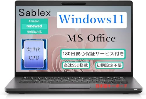 【整備済み品】 LATITUDE 5400 ノートパソコン/ノートPC| 顔認証｜14インチ フルHD1920X1080 | 第8世代 Core i5 8265U CPU| DDR...