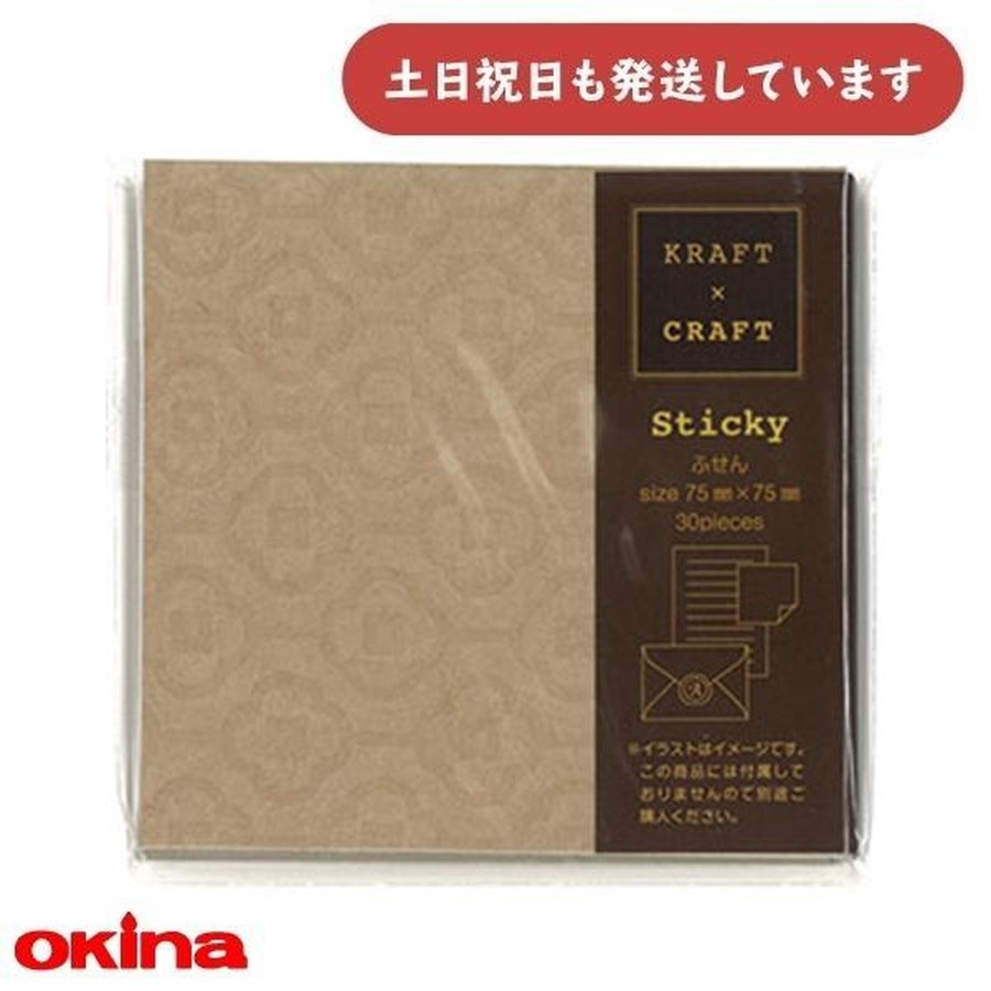 オキナ クラフト×クラフト ふせん フラワー KC3503 文房具 文具 付箋 創作 手作り ギフト KRAFT×CRAFT 収納 収容 保護 okina