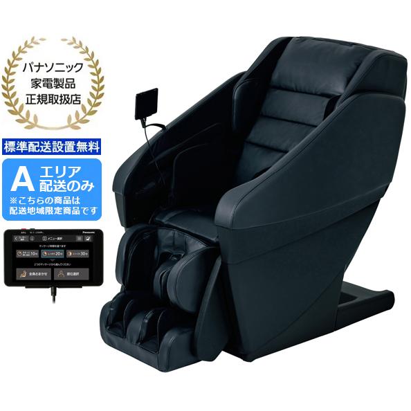Panasonic パナソニック 【標準配送設置無料】【関東限定！】 EP-MA121-K(ブラック)　マッサージチェア リアルプロ