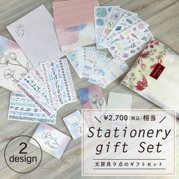 文房具セット プレゼント プチギフト 文具セット 文具 コラージュ素材 おしゃれ かわいい 花 ノート シール ふせん メモ帳 収納ファイル バレンタイン