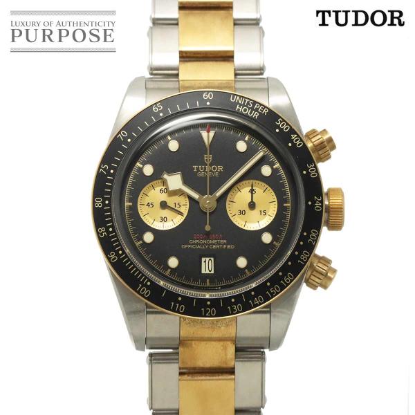 チューダー チュードル TUDOR ヘリテージ ブラックベイ クロノグラフ S&G コンビ 79363N デイト YG 自動巻き Heritage 90334357