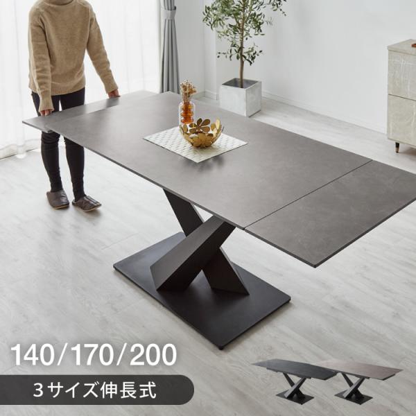 セラミック 両側伸長式ダイニングテーブル 幅140~200 単品 伸縮 4人掛け 6人掛け 伸縮テーブル モダン 伸長式 ダイニング 耐水 耐熱 白 艶消し 代引不可