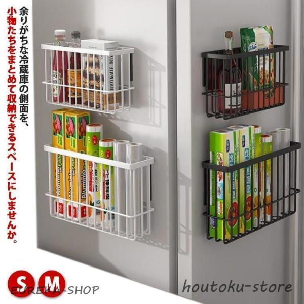 マグネットスパイスラック キッチン収納 磁石 マグネット マグネット収納 サイドラック 冷蔵庫 かご 調味料ケース 収納用品 キッチン用品 キッチン
