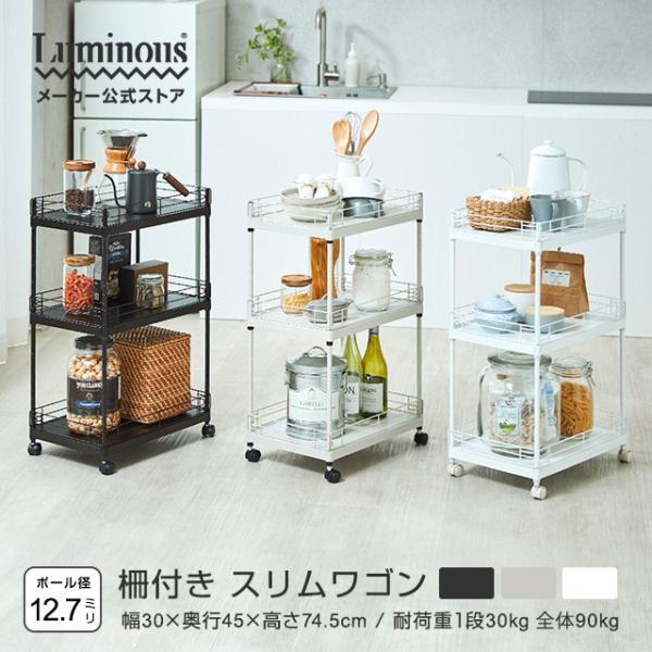 ワゴン 収納 棚 幅30 奥行45 3段 ラック キャスター おしゃれ スリム コンパクト キッチン収納 キッチンラック キッチン 隙間 本棚 ブラック 白 CPS4530