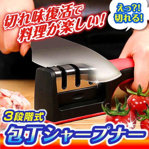 包丁研ぎ器　包丁 シャープナー　砥石　包丁シャープナー 包丁研ぎ ナイフ  キッチン用品