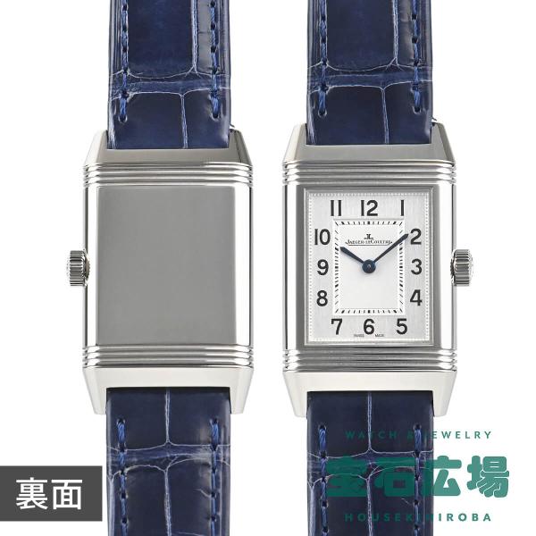 ジャガー・ルクルト JAEGER LECOULTRE レベルソ・クラシック・スモール Q2618540 レディース 腕時計