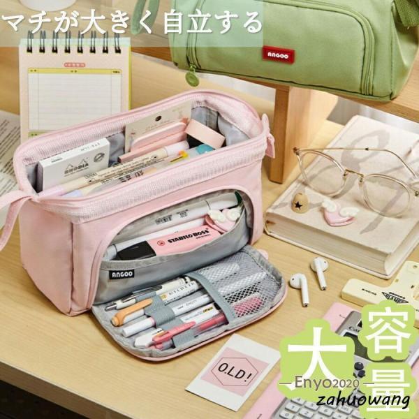ペンケース 筆箱 大容量 ふで箱 ふでばこ 文房具 文具 ポーチ 筆入れ 女の子 男の子 小学生 中学生 高校生 大学生 学生 便利 小物入れ 化粧品収納 常用薬収納