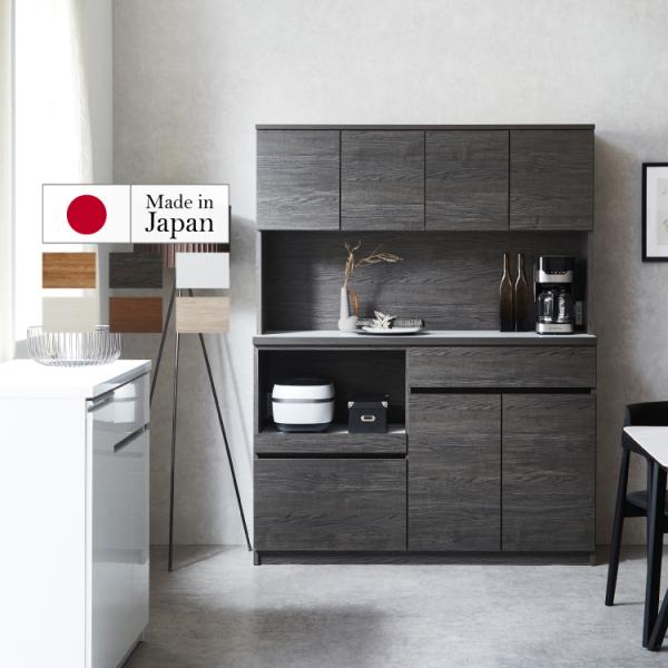 食器棚 キッチンボード キッチン収納 オープンボード 幅140cm 高さ181cｍ 奥行45cm モイス取付可 扉 引出 ソフトクローズ取付可 レンジ台 完成品 ( セル 140 )
