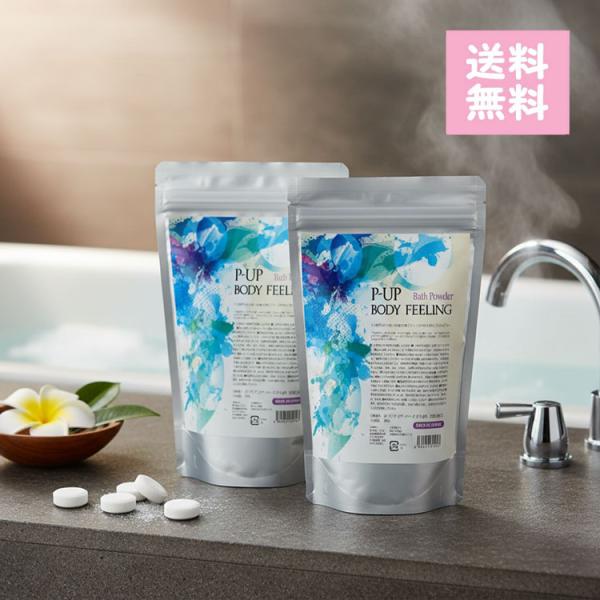 2個セット P-UP ボディフィーリング 入浴剤 1000g ピーアップ スキンケア 美容 全身 乾燥 潤い 美肌 肌荒れ 天然成分 敏感肌 洗浄効果 プレゼント ピーアップ バ