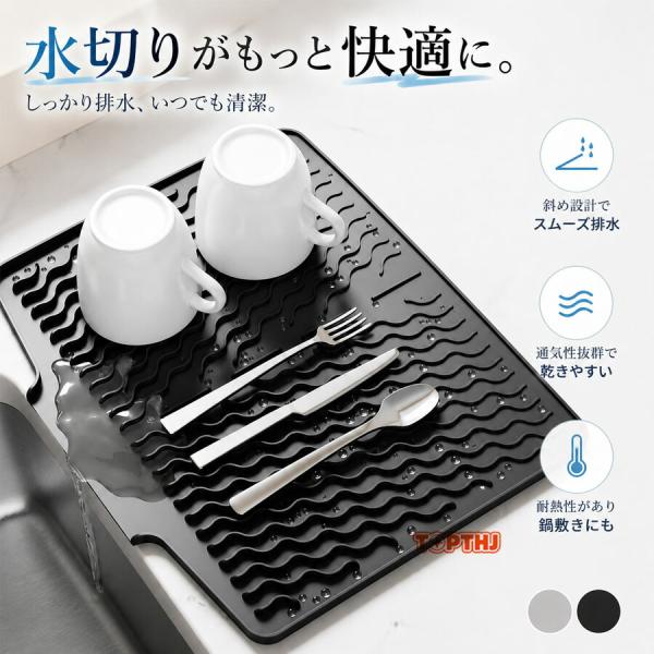 シリコン 水切りマット 食器乾燥用 速乾 耐熱 排水口付き 傾斜設計 自動排水 食品グレード 滑り止め 折りたたみ 省スペース 食洗機対応 シンク用 キッチン用品