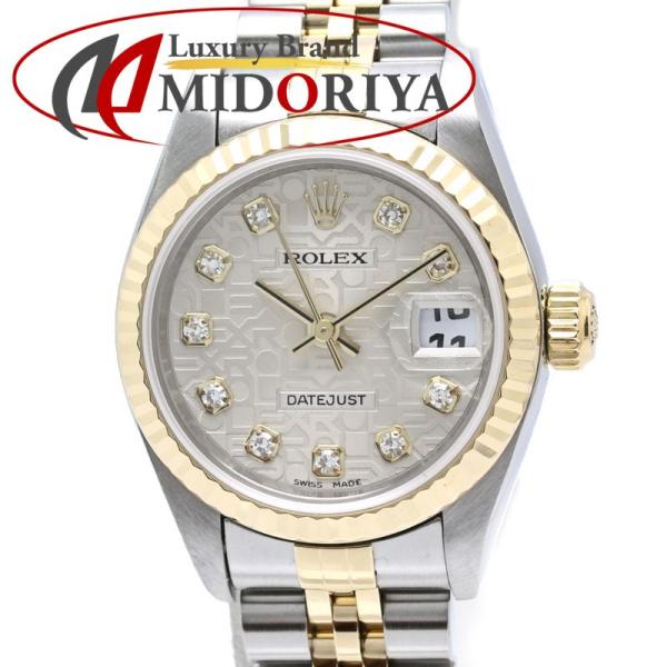 ROLEX ロレックス デイトジャスト 10Pダイヤモンド 79173G【オーバーホール済/磨き済】【中古】腕時計 レディース /40550