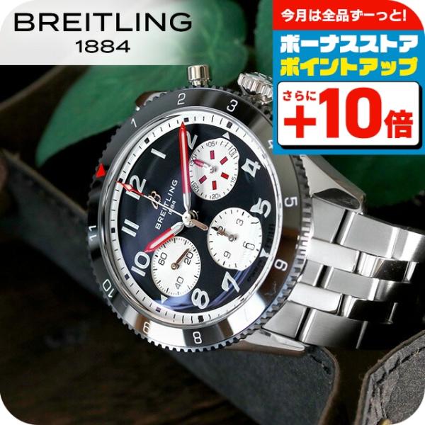 ブライトリング クラシック アヴィ クロノグラフ 42 モスキート 自動巻き 腕時計 ブランド メンズ クロノグラフ BREITLING Y233801A1B1A1 [92c24]
