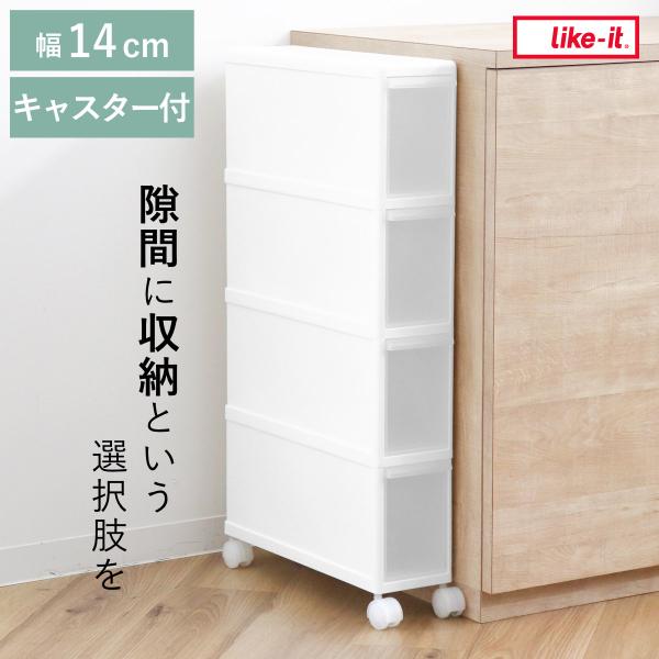 キッチンストッカー スリムストレージ ファイントールストッカー 幅14cm 4段 FTS-4 （ キャスター付き ストッカー スリム 収納ストッカー キッチン収納 ）