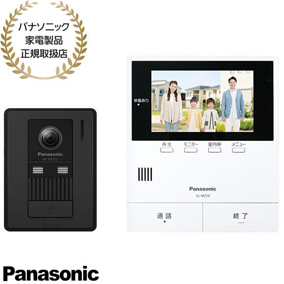 【在庫あり】VL-B50AF Panasonic テレビドアホン (親機＋玄関子機) 電源コード式 約5型ワイド液晶 2025年11月発売 新品 パナソニック家電製品正規取扱店