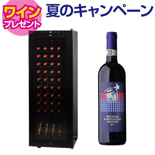 ワインセラー ルフィエール BASE55(C55SL)  コンプレッサー式  家庭用 スリム 業務用 55本 ブラック 1年保証 新生活  鍵付き ●ワイン付