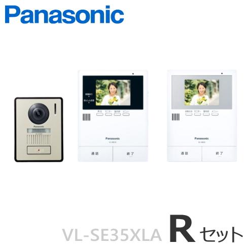VL-SE35XLA-Rセット パナソニック テレビドアホン モニター付親機（電源直結式） 録画機能付 ＋ カメラ付玄関子機＋増設モニターセット [ VLSE35XLA-R-SET ]
