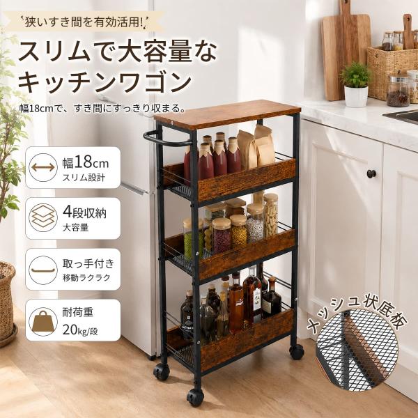 キッチンワゴン ワゴン キャスター付き スリム 幅18cm 4段 木天板付き 収納ワゴン 隙間収納 キッチンラック スチールラック スリムラック ハンドル付き