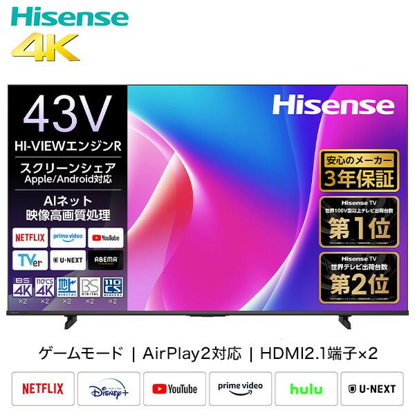 テレビ ハイセンス 43V型 4K対応 ネット対応 スマートテレビ BS/CS 4Kチューナー内蔵 YouTube netflix Bluetooth