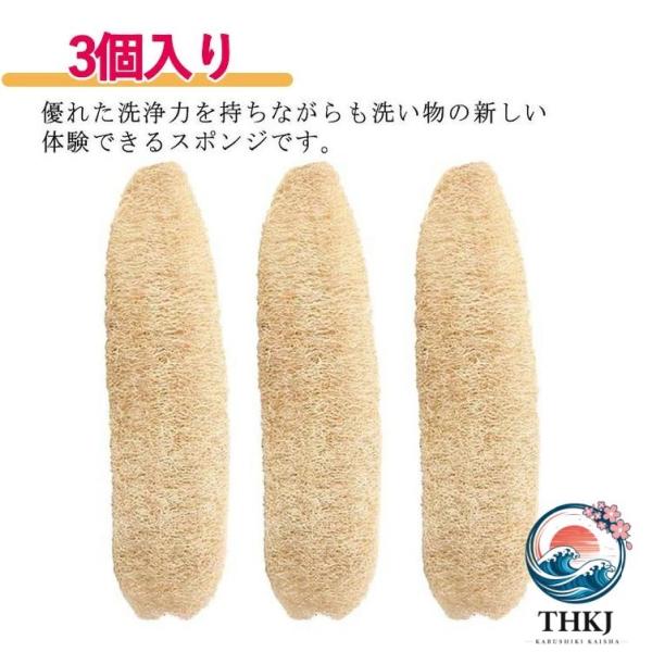 ヘチマスポンジ 多機能 3個入り ヘチマたわし 天然ヘチマ 食器ブラシ 皿洗い  食器洗い キッチン用品 手を傷つけない 油汚れがつかない キッチン用―