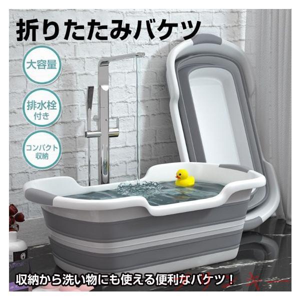 バケツ 折りたたみバケツ 洗い桶 大容量 排水栓付き コンバクト収納 ベビーバス ペットバスタブ 家庭用 アウトドア 収納 脱衣カゴ 釣り キャンプ 掃除用品