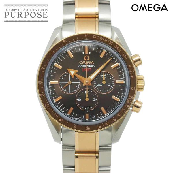 オメガ OMEGA スピードマスター ブロードアロー コンビ 321 90 42 50 13 001 クロノグラフ 腕時計 デイト PG 自動巻き Speedmas 90335108